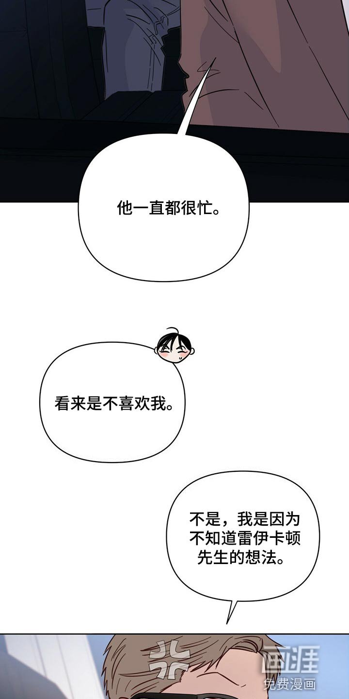 第80章：【第二季】停车