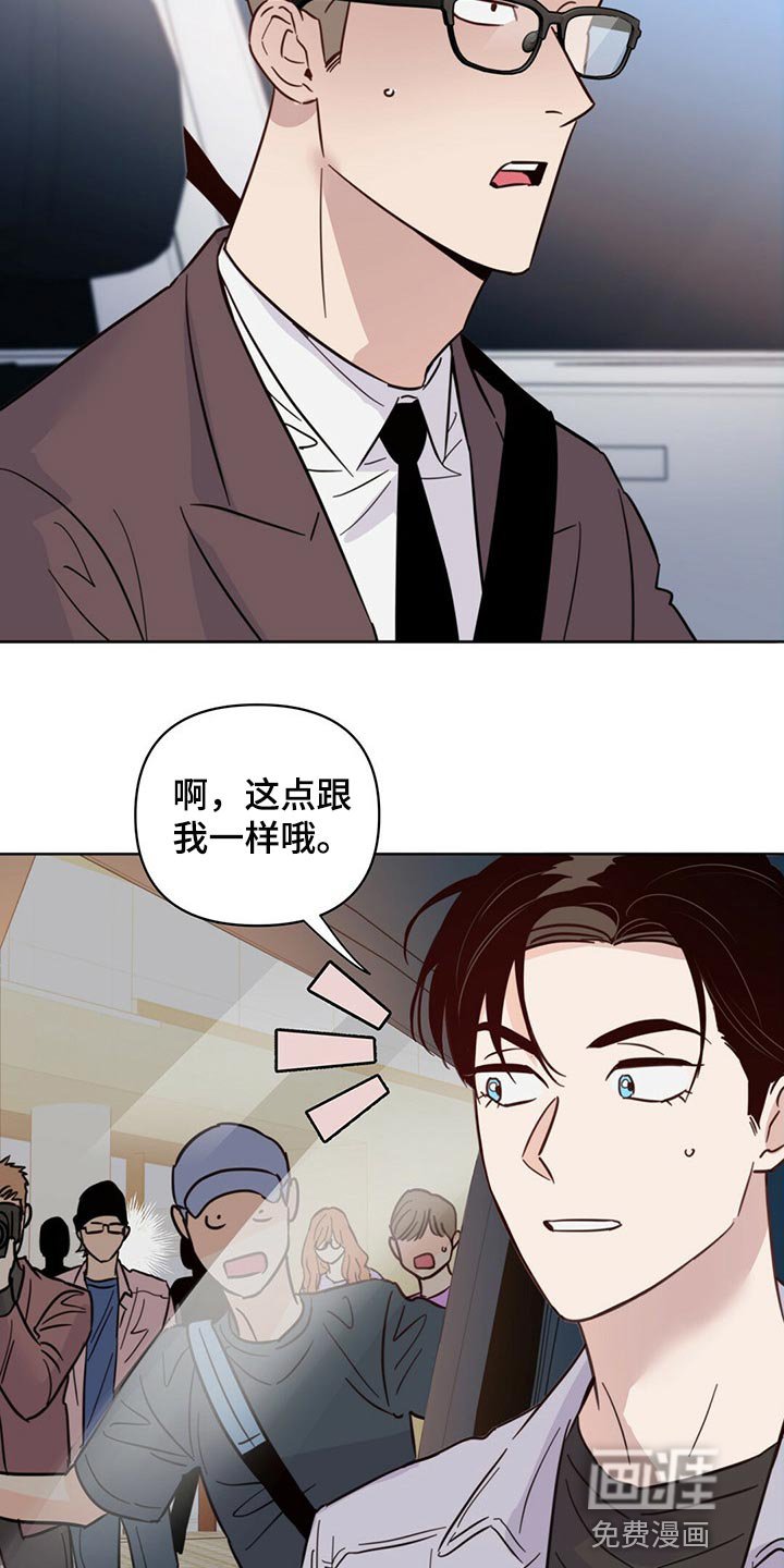 第80章：【第二季】停车