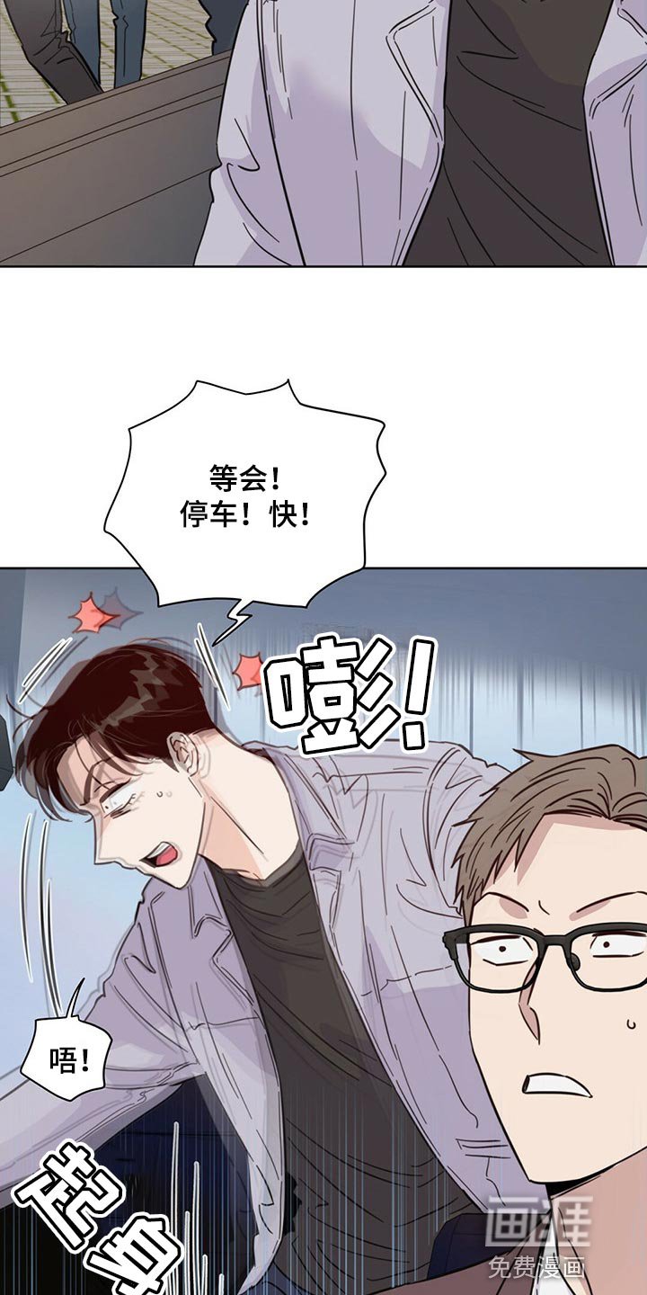 第80章：【第二季】停车