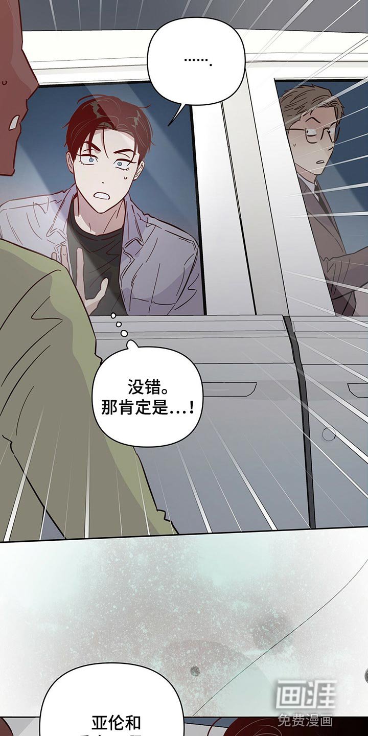 第81章：【第二季】担心代表喜欢