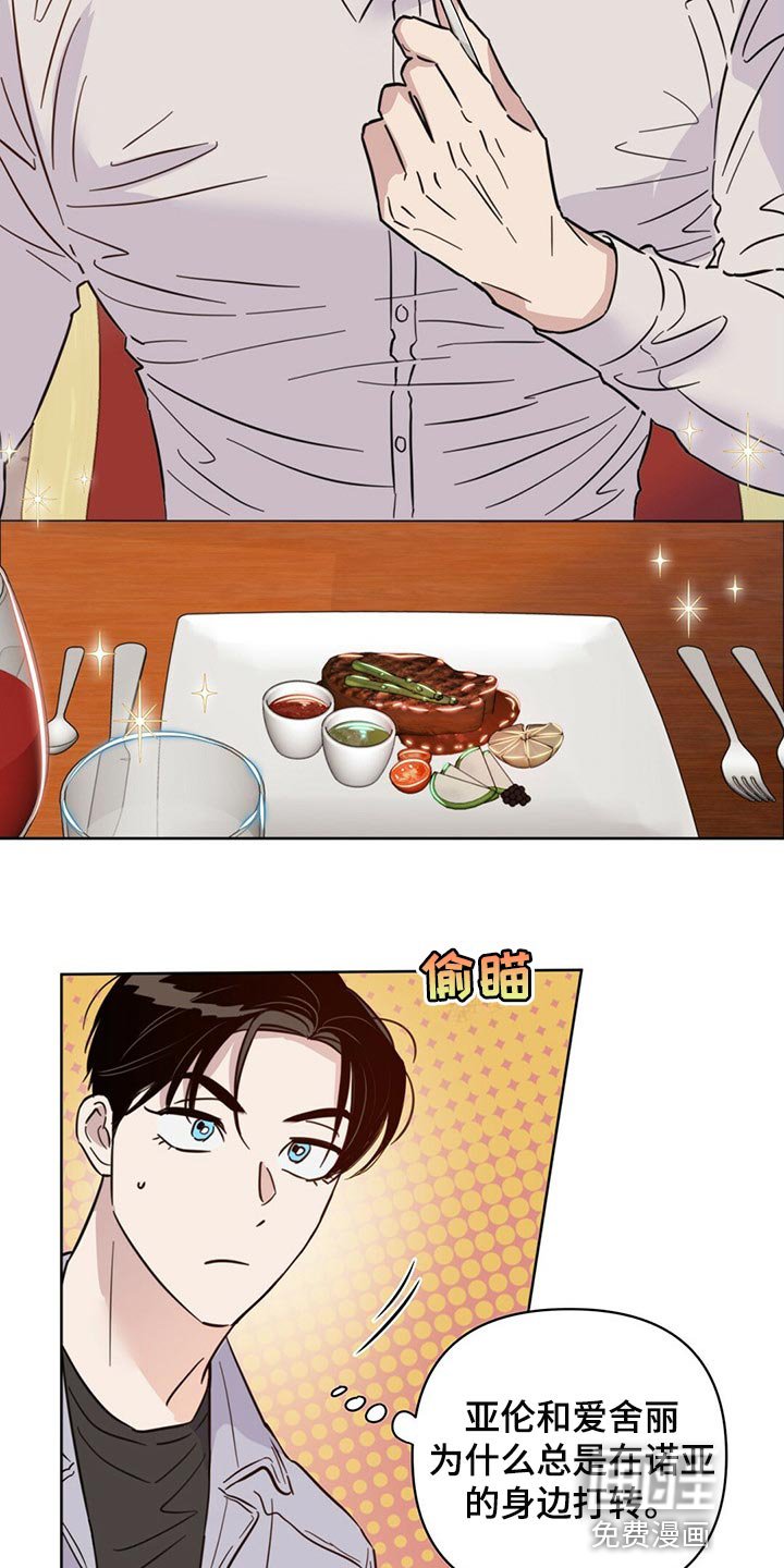 第81章：【第二季】担心代表喜欢