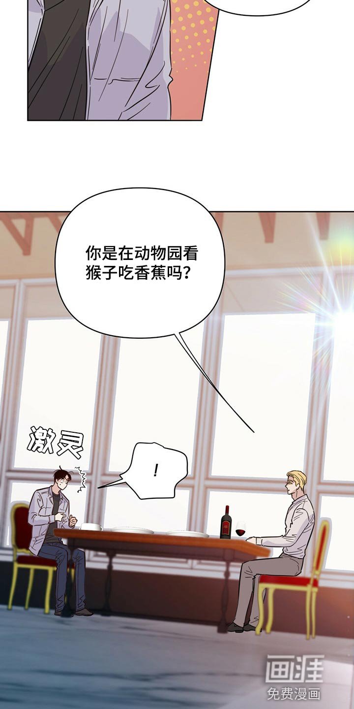 第81章：【第二季】担心代表喜欢