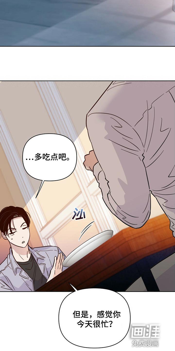 第81章：【第二季】担心代表喜欢