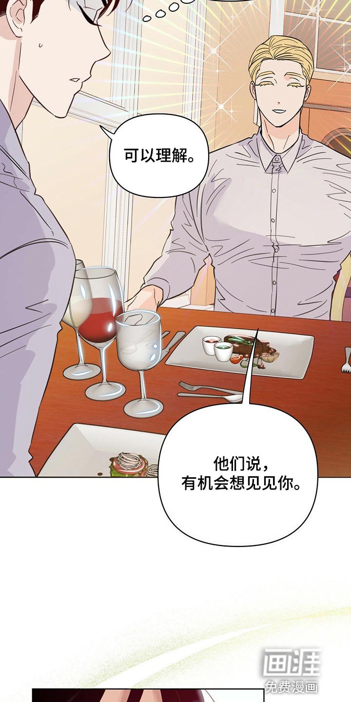 第81章：【第二季】担心代表喜欢