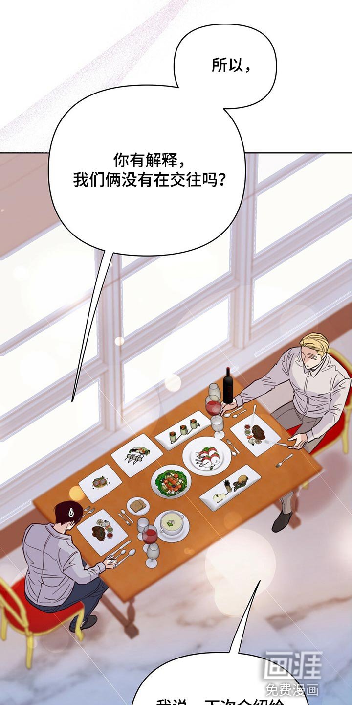 第81章：【第二季】担心代表喜欢