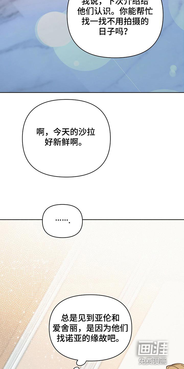 第81章：【第二季】担心代表喜欢