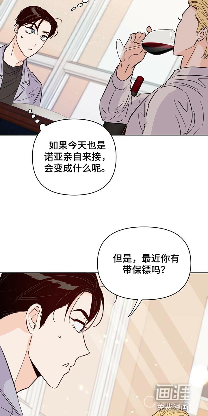 第81章：【第二季】担心代表喜欢