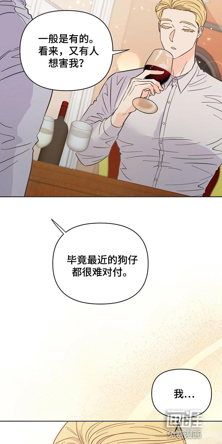 第81章：【第二季】担心代表喜欢
