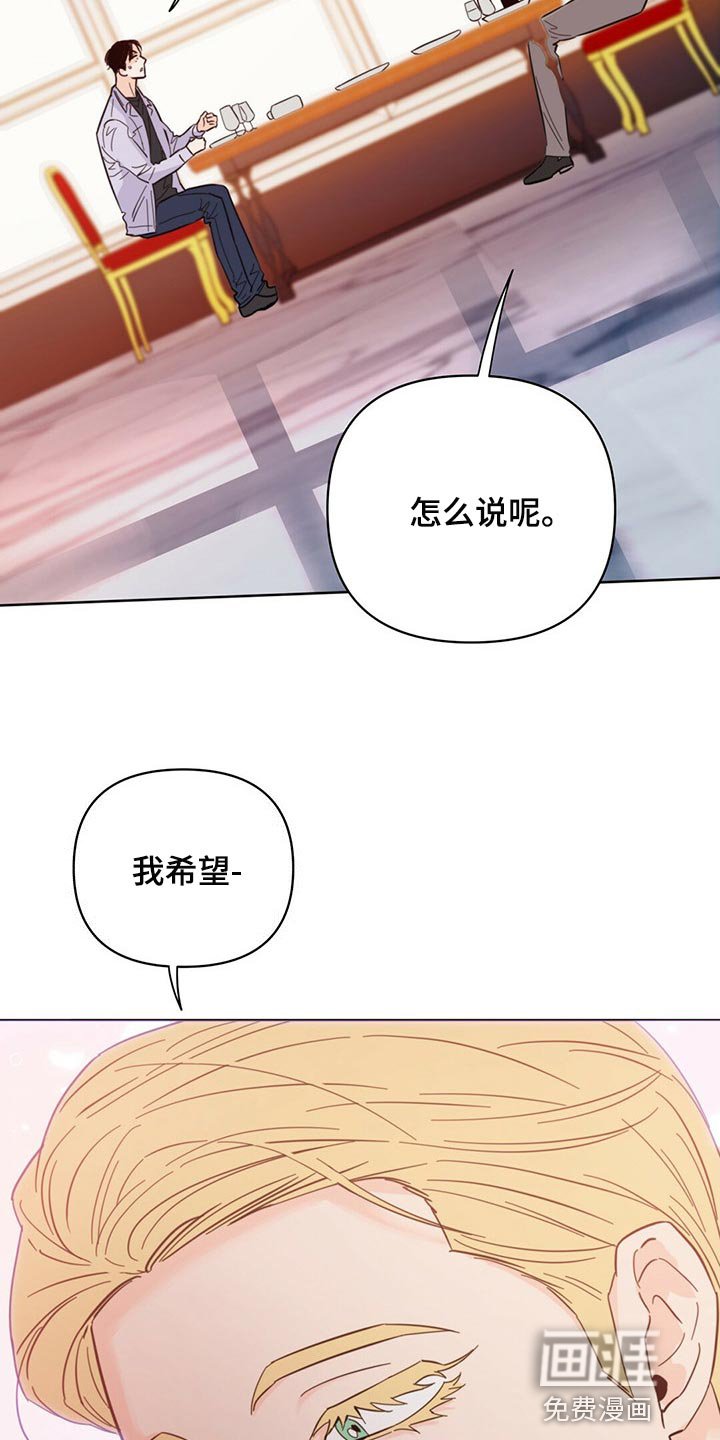 第81章：【第二季】担心代表喜欢