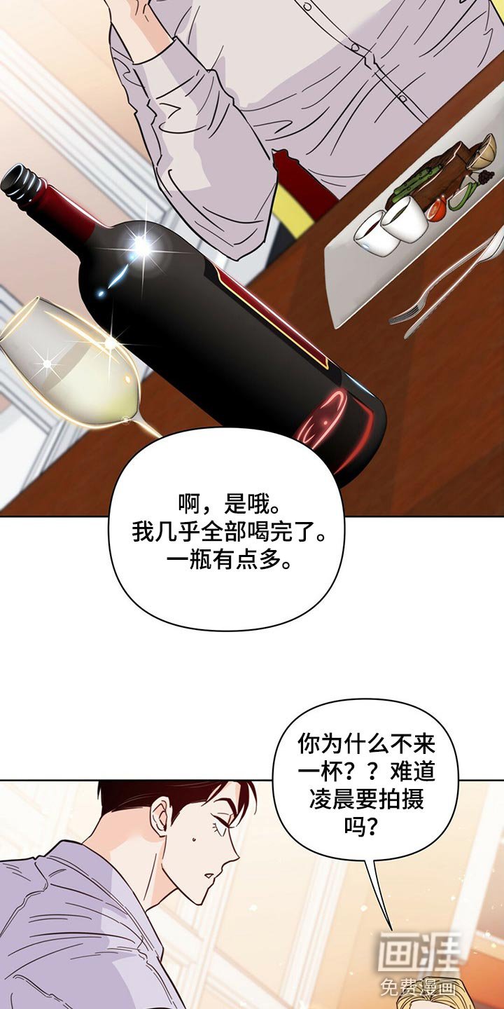 第81章：【第二季】担心代表喜欢