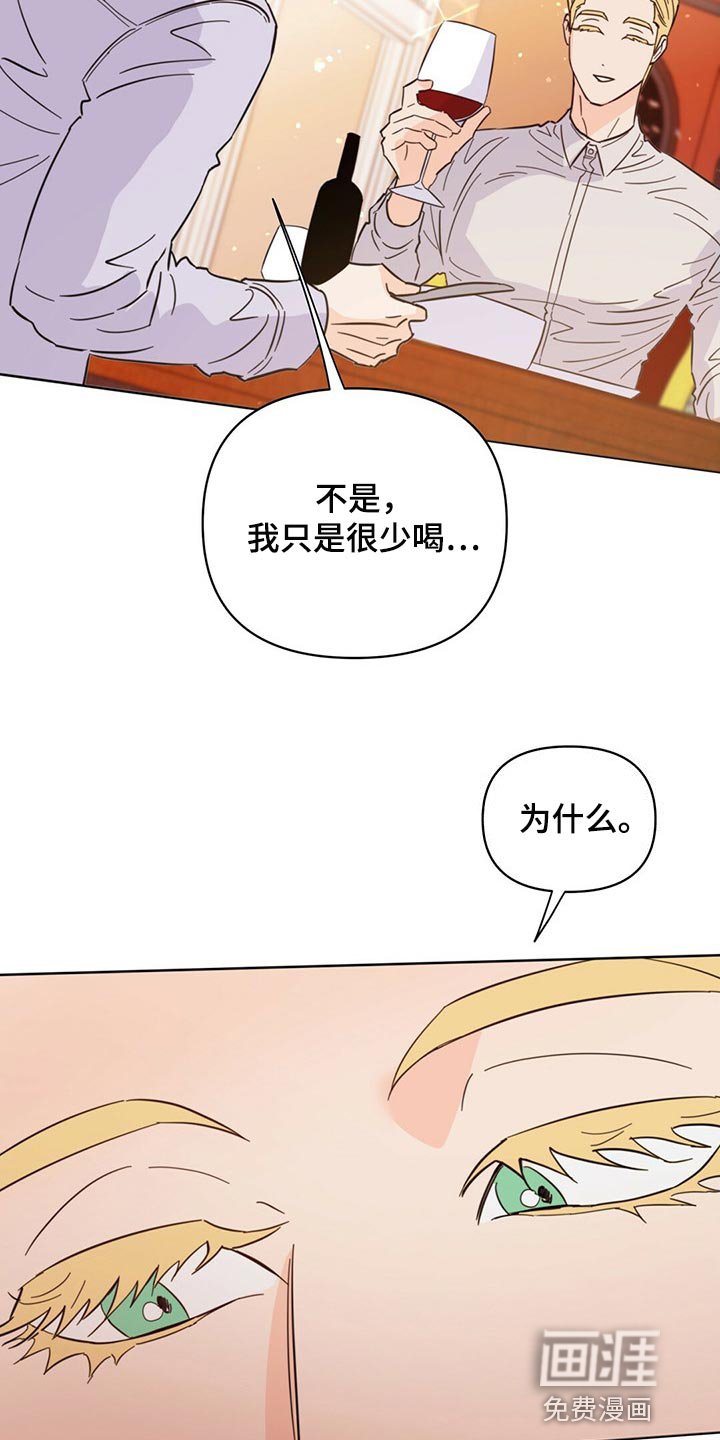 第81章：【第二季】担心代表喜欢