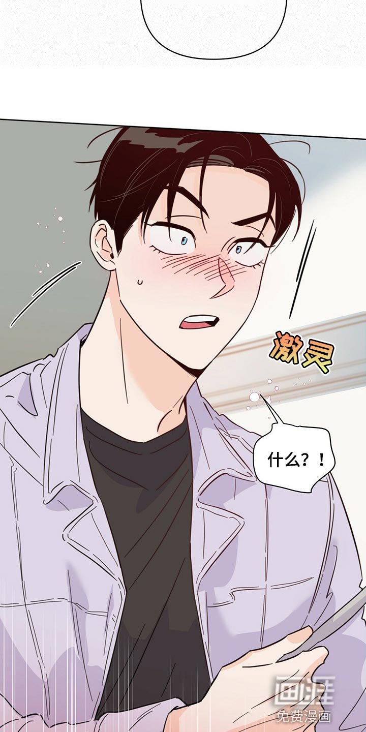 第81章：【第二季】担心代表喜欢