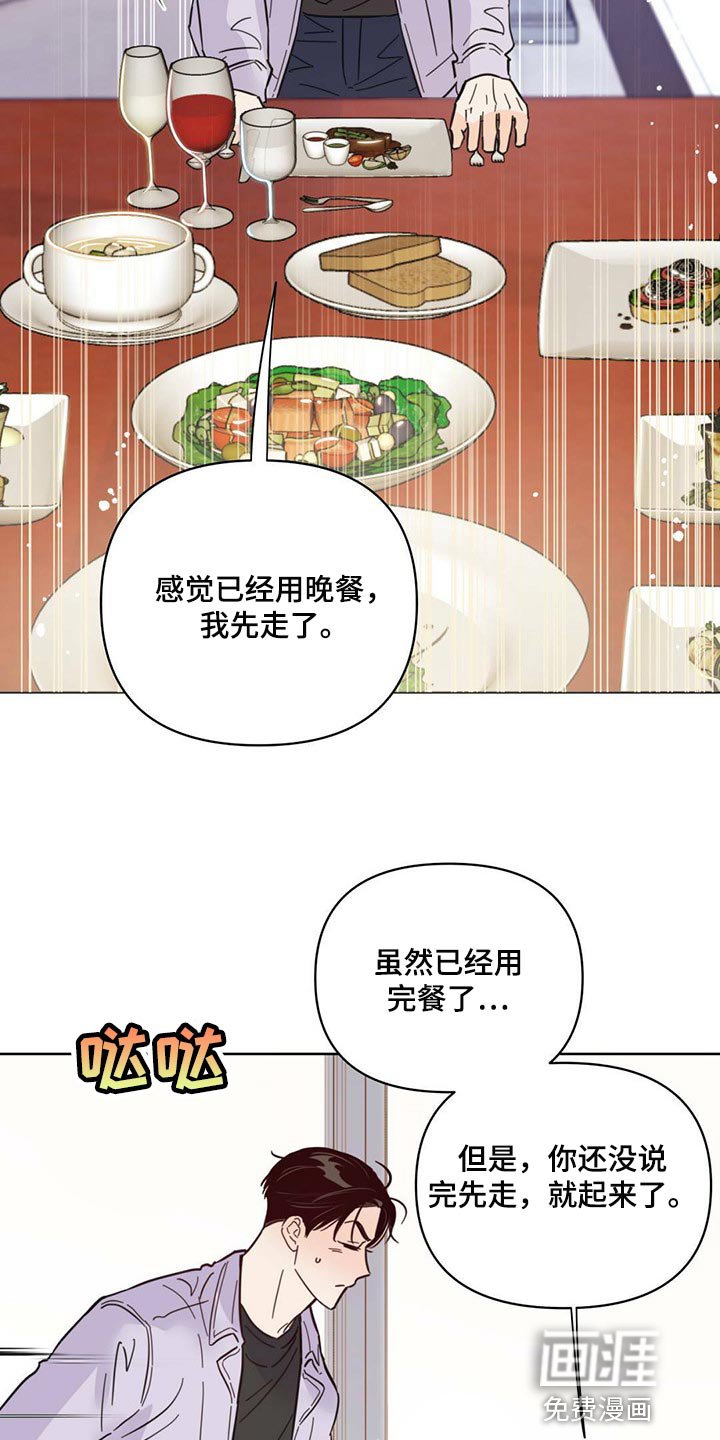 第82章：【第二季】心烦意乱