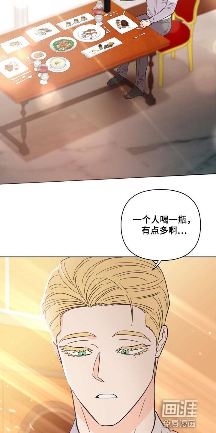 第82章：【第二季】心烦意乱