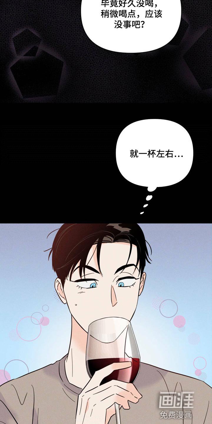 第82章：【第二季】心烦意乱