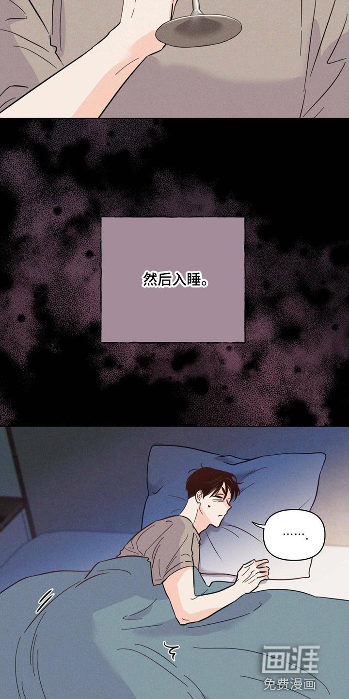 第82章：【第二季】心烦意乱