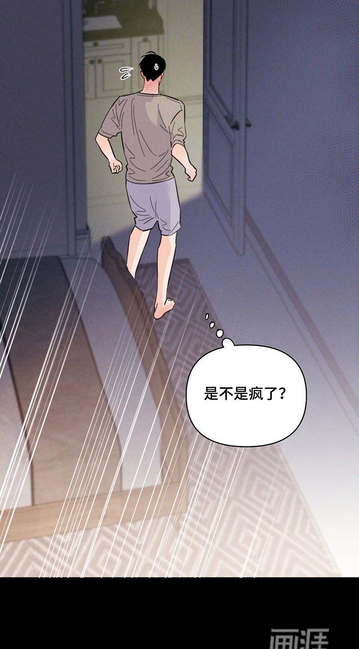 第82章：【第二季】心烦意乱
