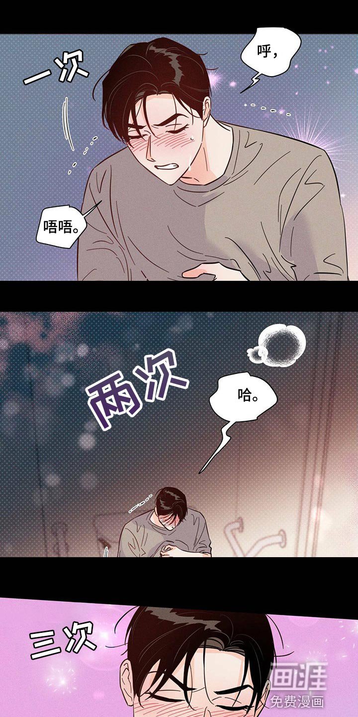 第82章：【第二季】心烦意乱