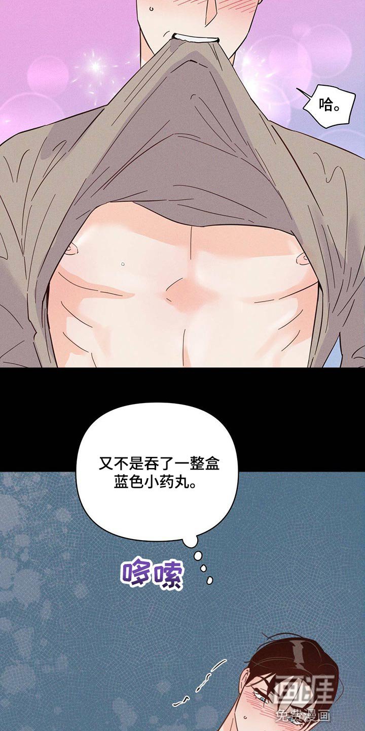 第82章：【第二季】心烦意乱