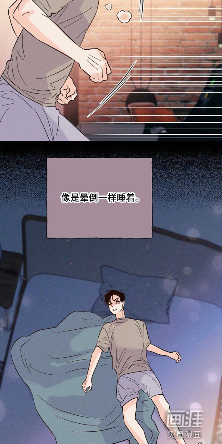 第82章：【第二季】心烦意乱
