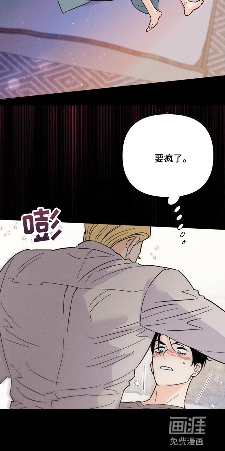 第82章：【第二季】心烦意乱
