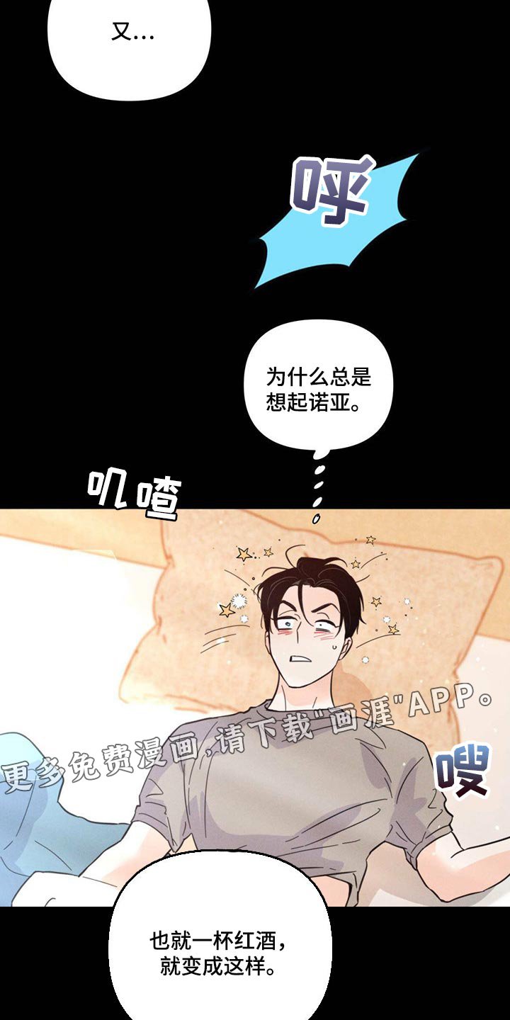 第82章：【第二季】心烦意乱