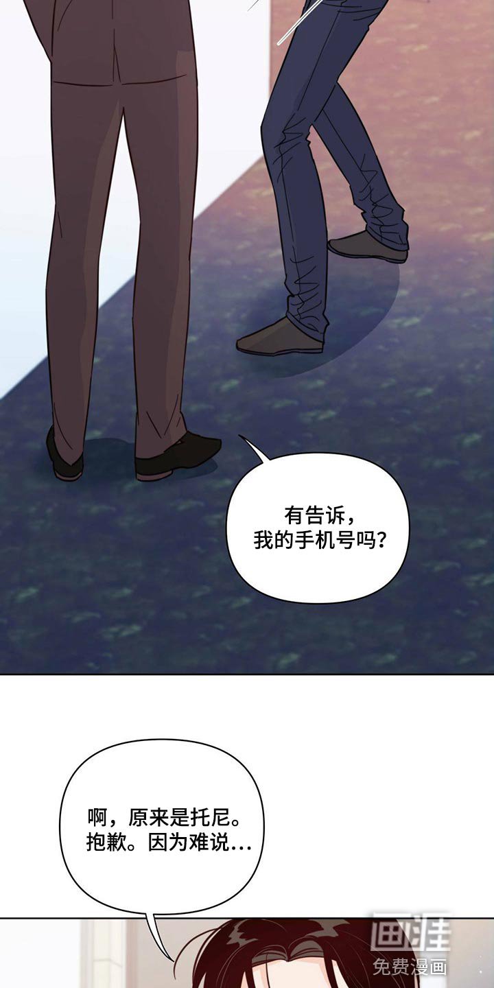 第83章：【第二季】别走