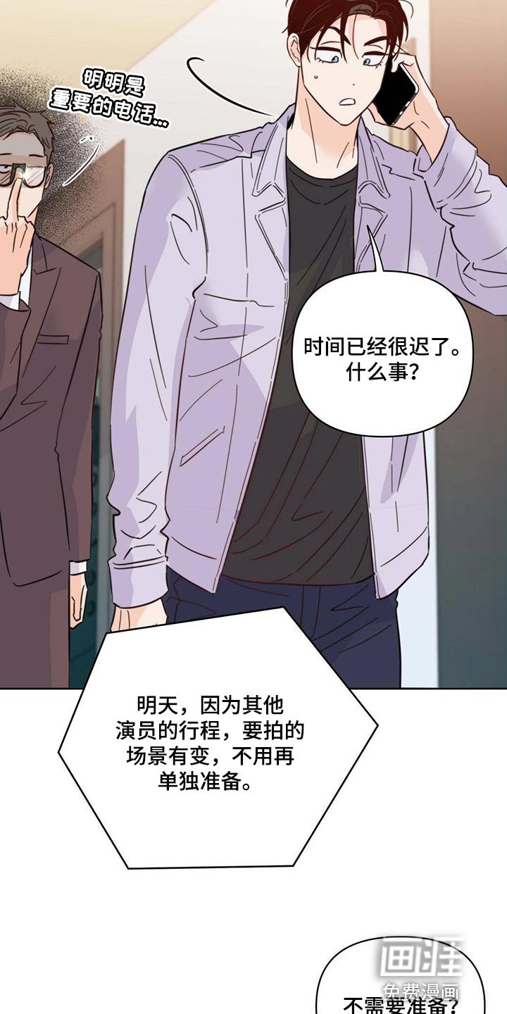 第83章：【第二季】别走