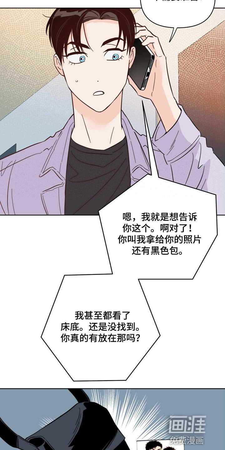 第83章：【第二季】别走