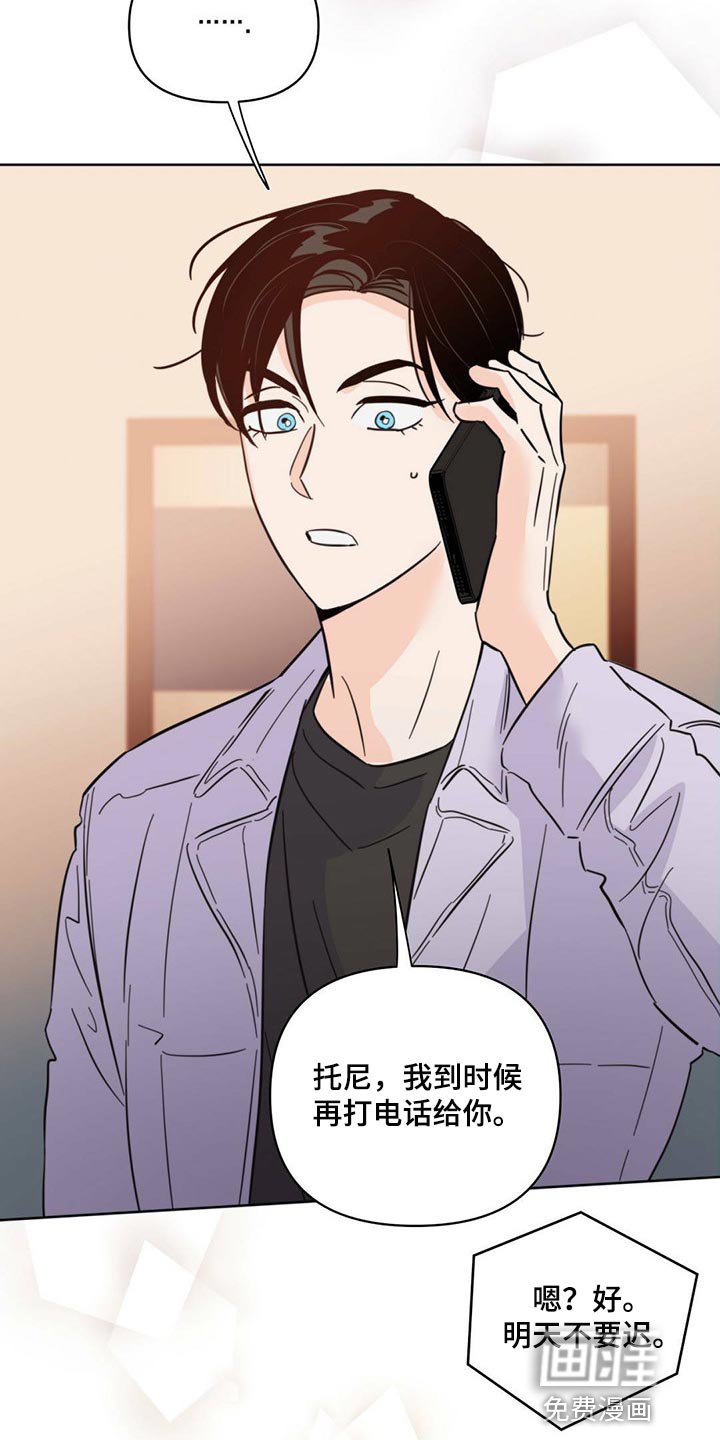 第83章：【第二季】别走