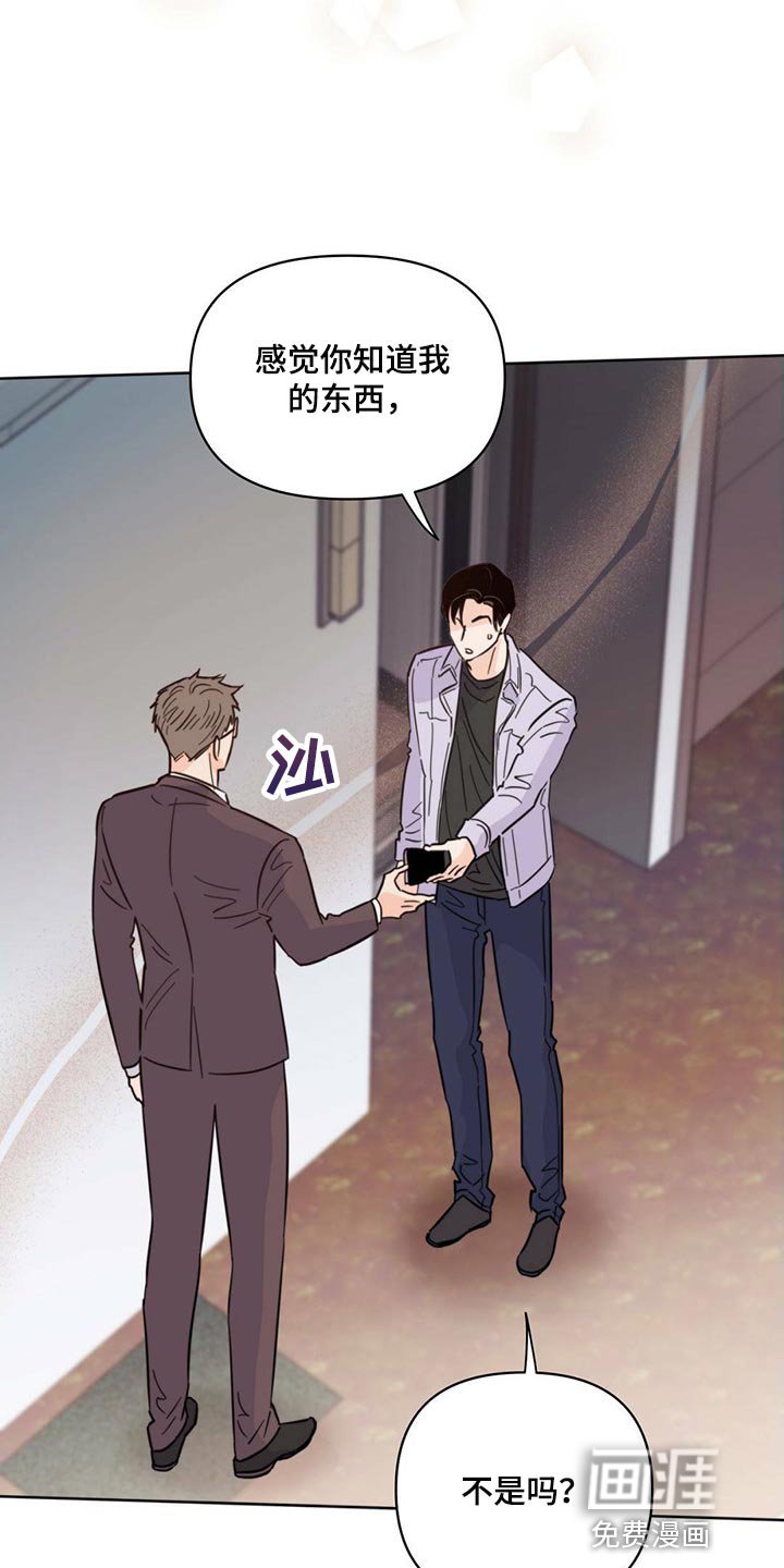 第83章：【第二季】别走