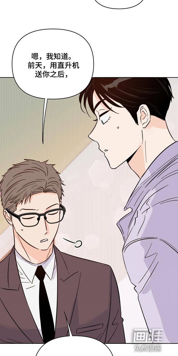 第83章：【第二季】别走