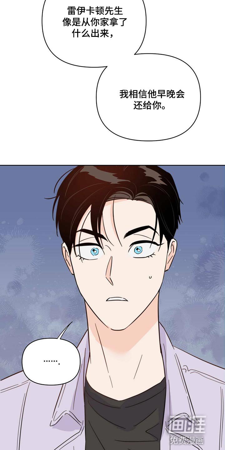 第83章：【第二季】别走