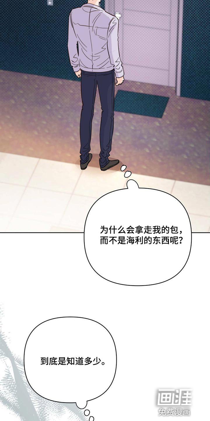第83章：【第二季】别走
