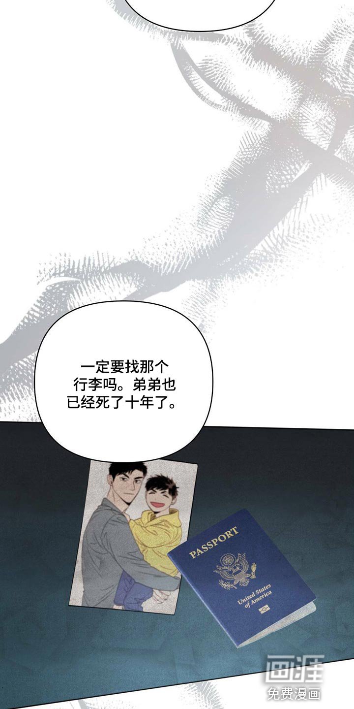 第83章：【第二季】别走