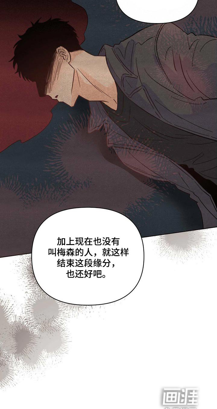 第83章：【第二季】别走