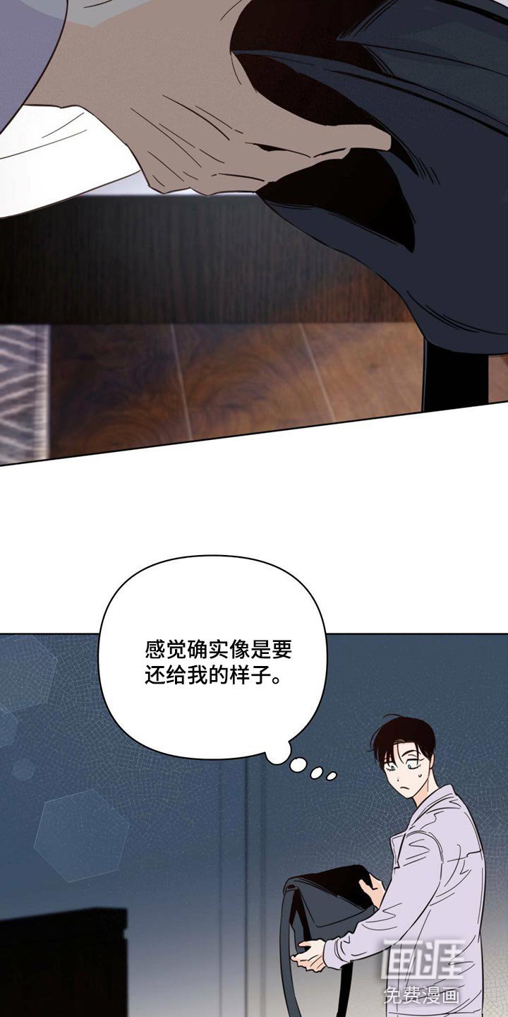 第83章：【第二季】别走