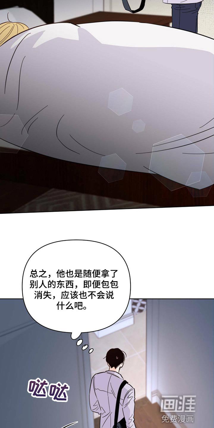 第83章：【第二季】别走