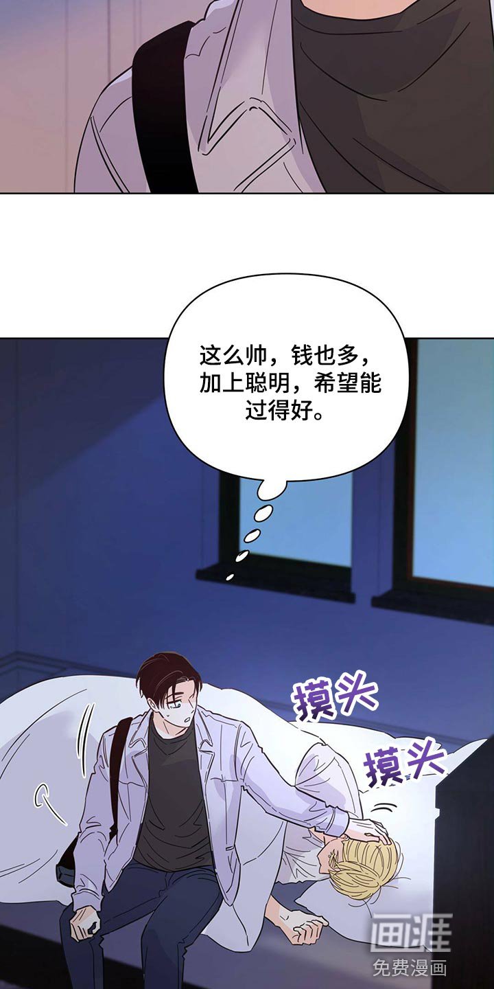 第84章：【第二季】奇妙的姿势