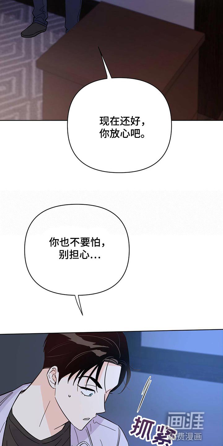 第84章：【第二季】奇妙的姿势