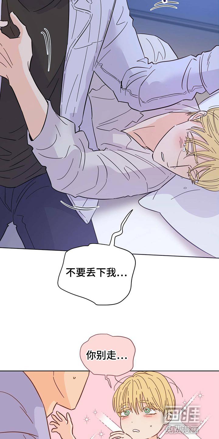 第84章：【第二季】奇妙的姿势