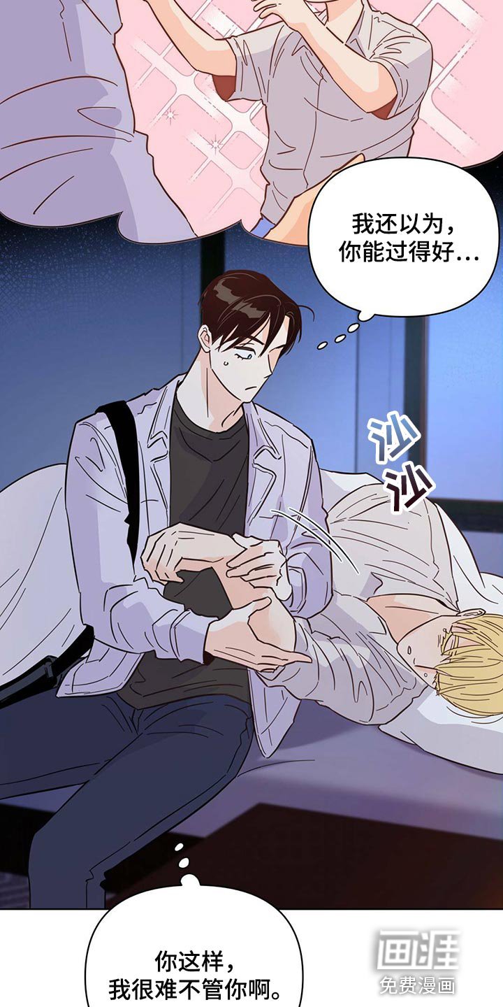 第84章：【第二季】奇妙的姿势