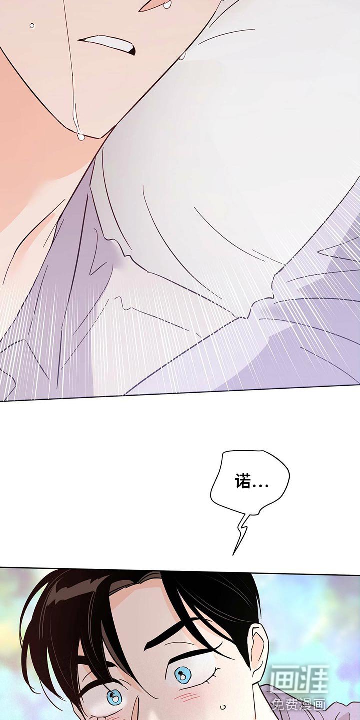 第84章：【第二季】奇妙的姿势