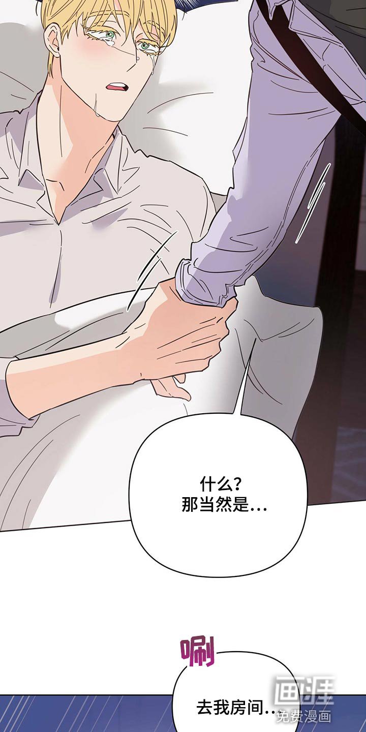 第84章：【第二季】奇妙的姿势