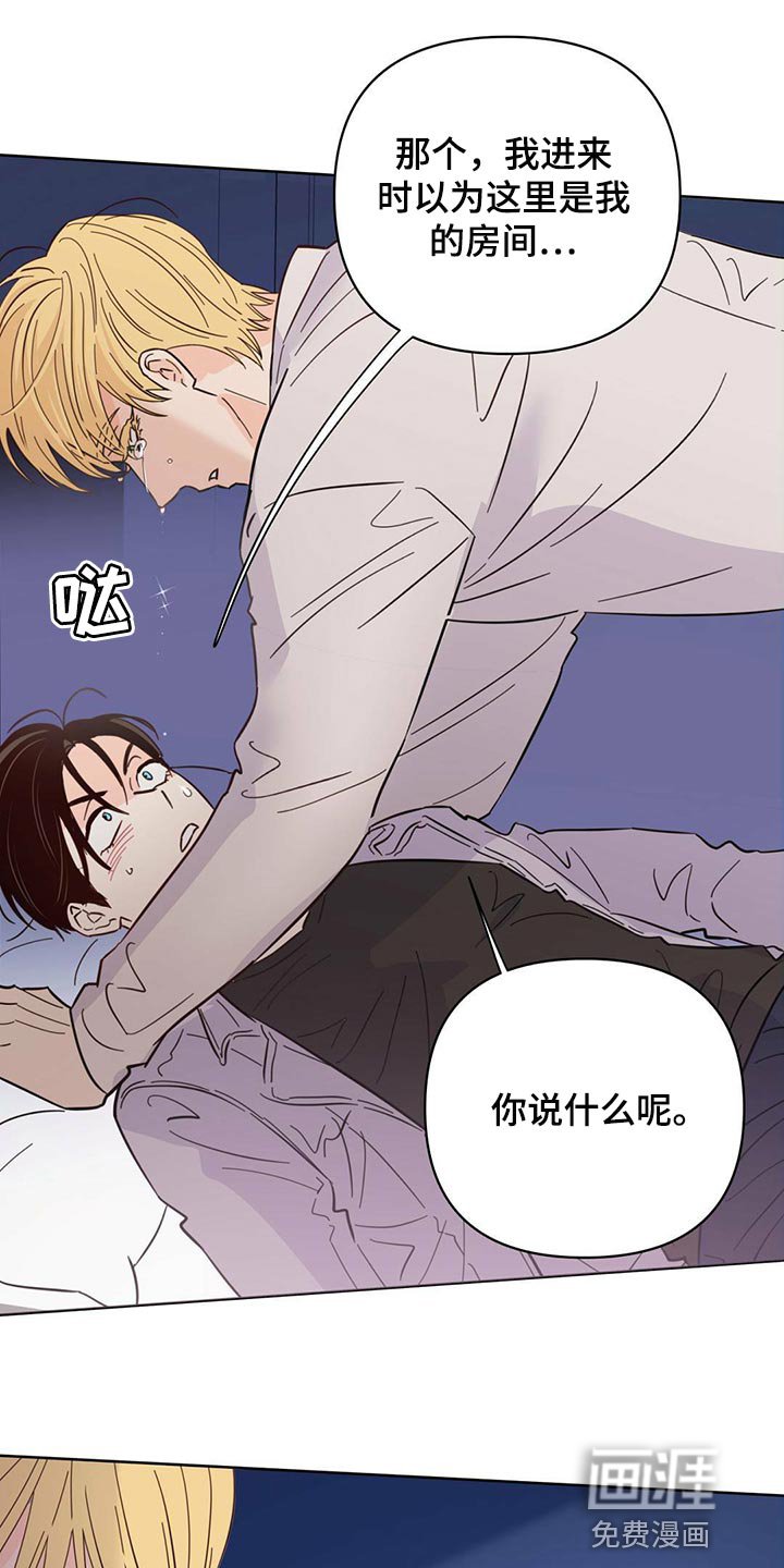 第84章：【第二季】奇妙的姿势