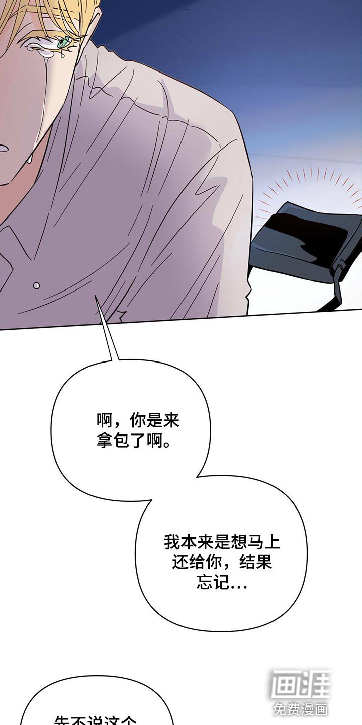 第84章：【第二季】奇妙的姿势