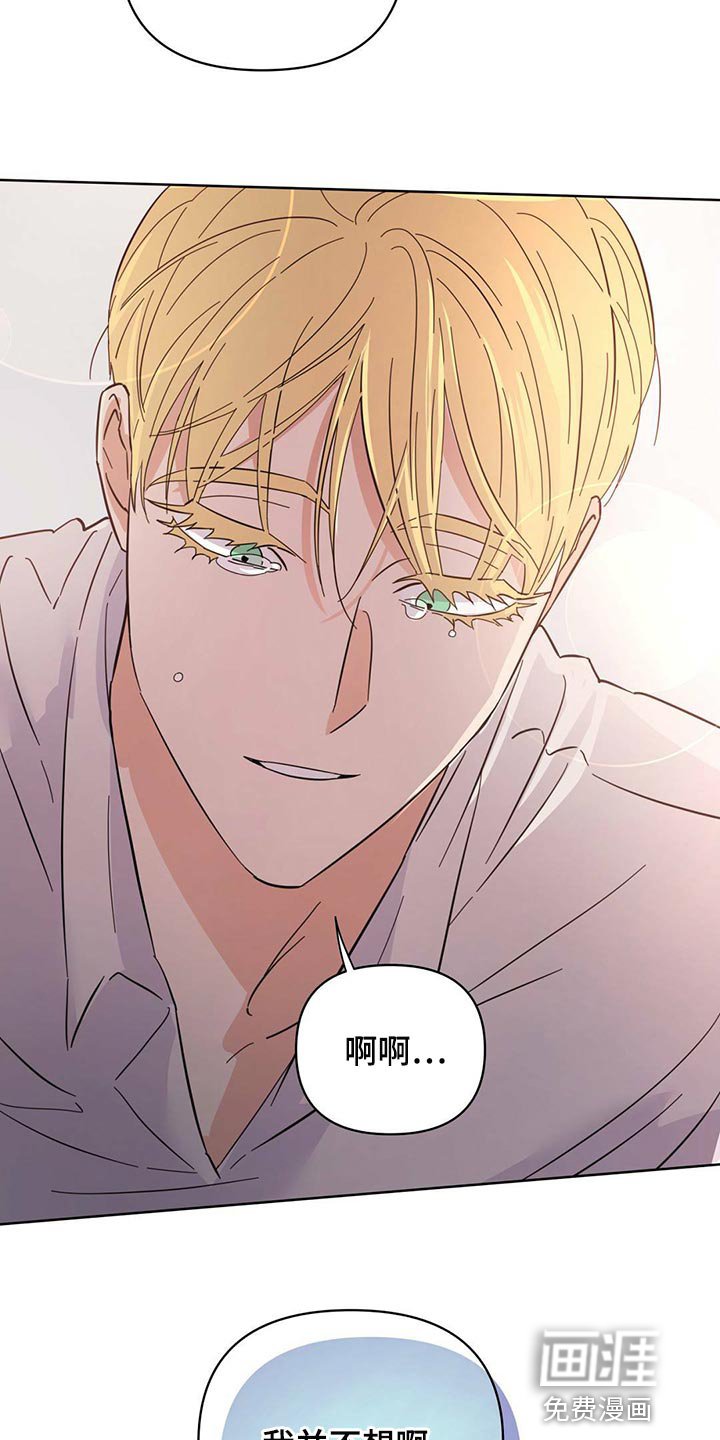 第84章：【第二季】奇妙的姿势