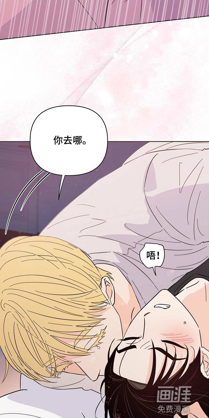 第84章：【第二季】奇妙的姿势