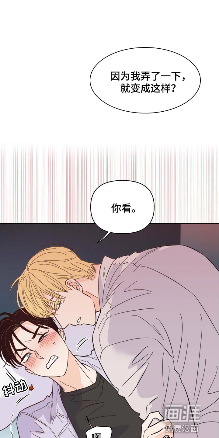 第85章：【第二季】给我听话