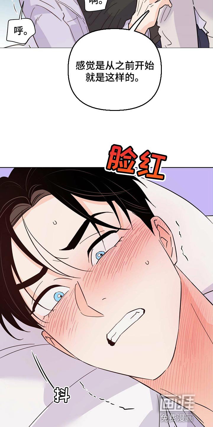 第85章：【第二季】给我听话